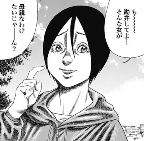 マザーパラサイトト9巻