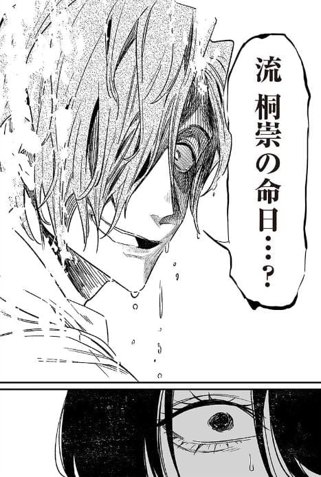 聖母の断罪