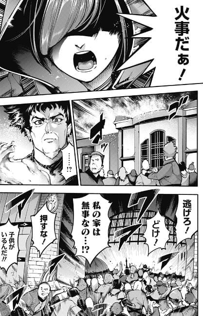 終末のハーレムファンタジア