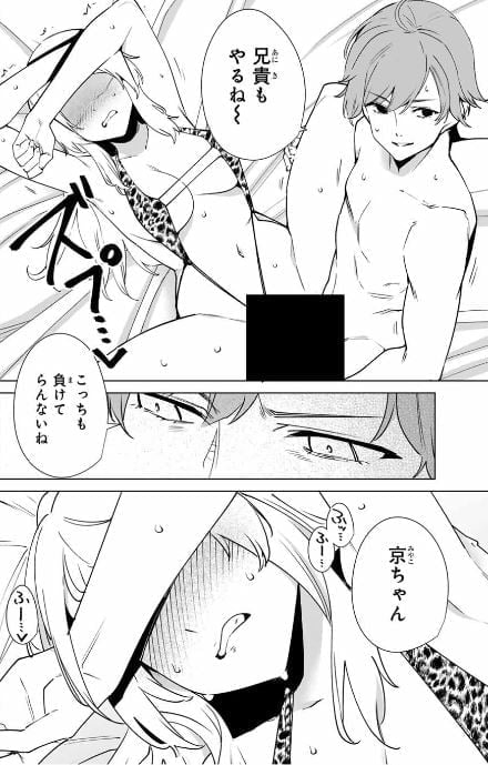 デスティニーラバーズ