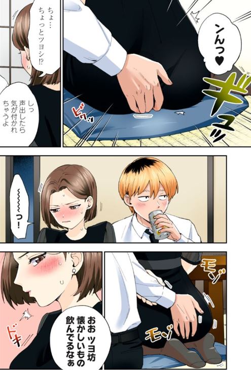 人妻の唇は缶チューハイの味がして