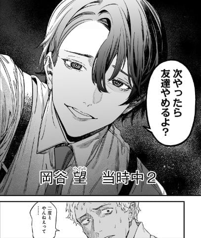 聖母の断罪