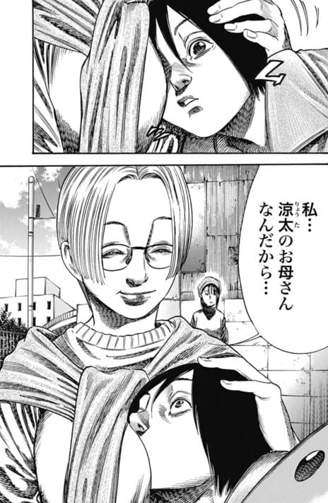 マザーパラサイト