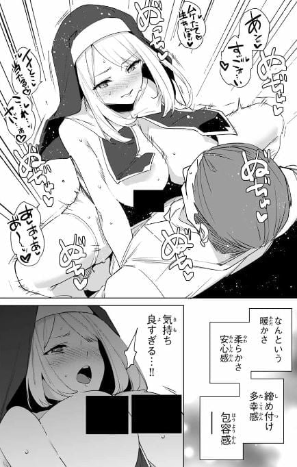 デスティニーラバーズ