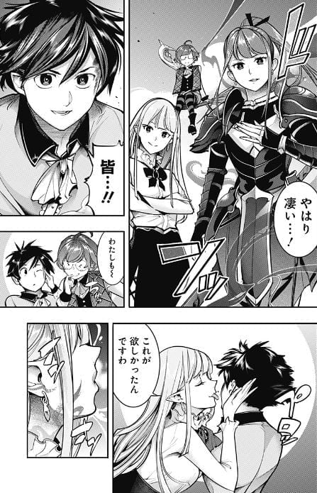 終末のハーレムファンタジア