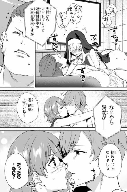 デスティニーラバーズ