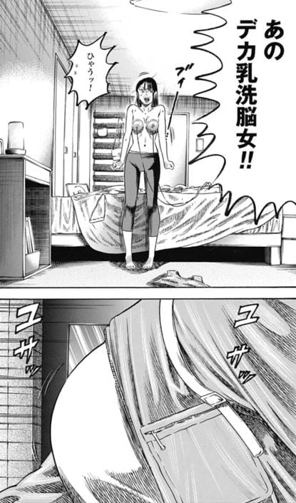 マザーパラサイト