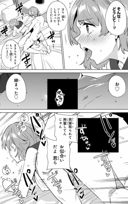 デスティニーラバーズ