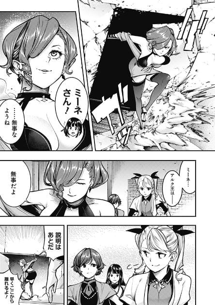 終末のハーレムファンタジア