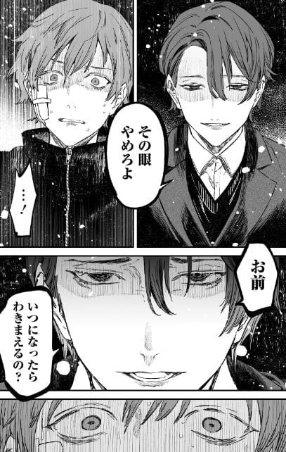 聖母の断罪