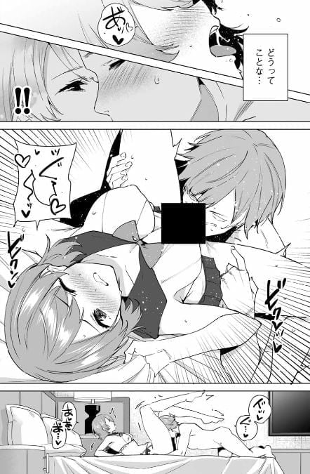 デスティニーラバーズ