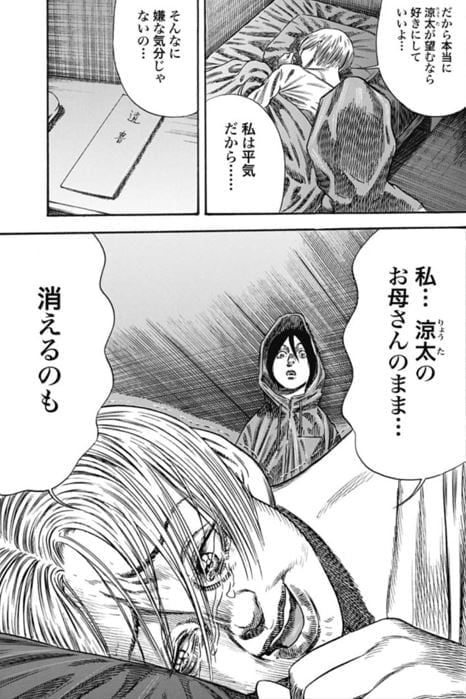 マザーパラサイト