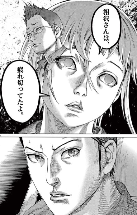 夏目アラタの結婚