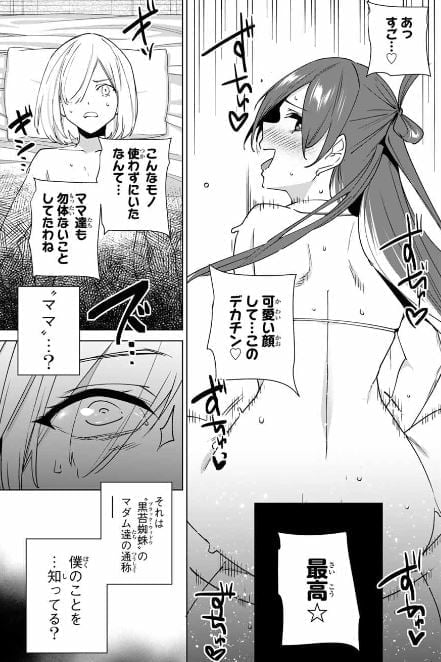 デスティニーラバーズ