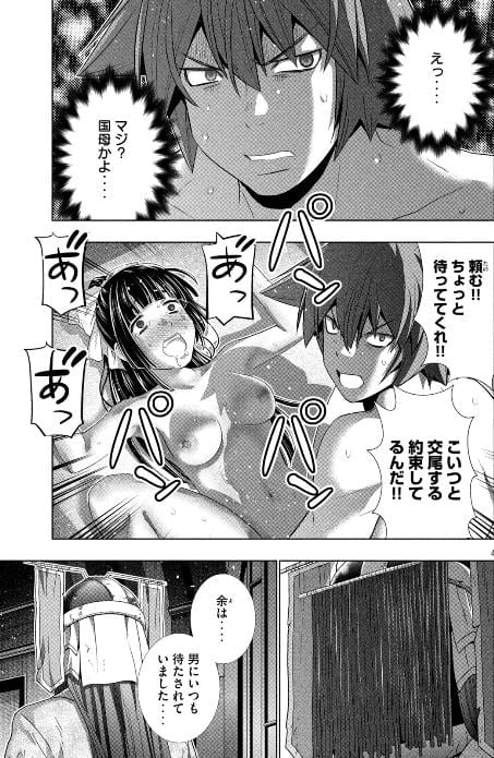 パラレルパラダイス