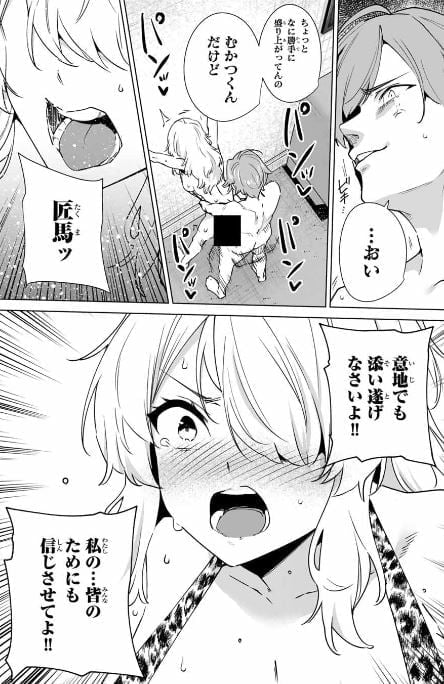 デスティニーラバーズ