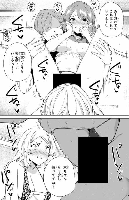 デスティニーラバーズ