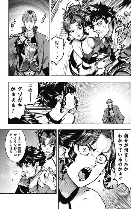 終末のハーレムファンタジア