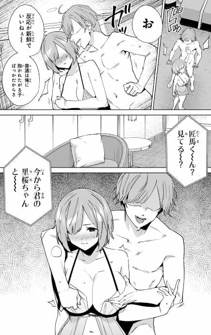 デスティニーラバーズ