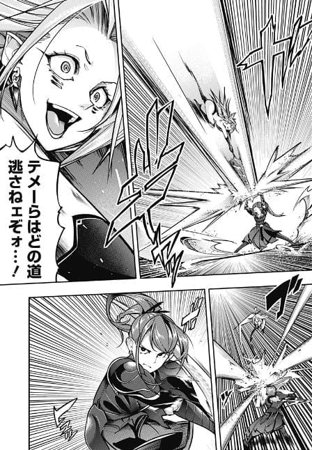 終末のハーレムファンタジア