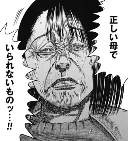 マザーパラサイト