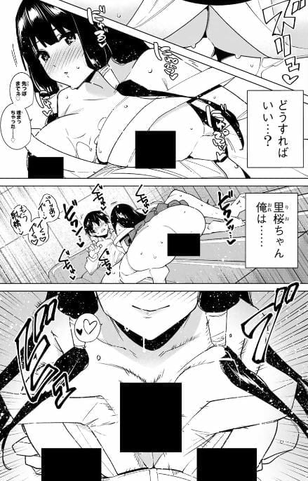 デスティニーラバーズ