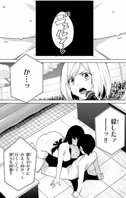 デスティニーラバーズ