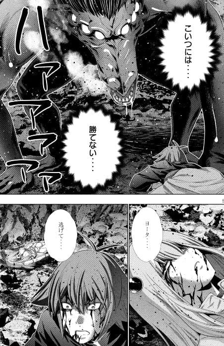 パラレルパラダイス
