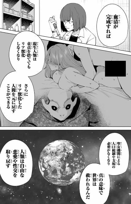 デスティニーラバーズ