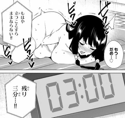 デスティニーラバーズ