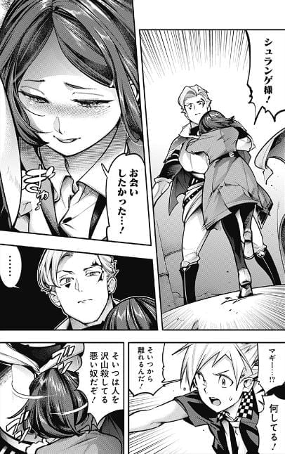 終末のハーレムファンタジア
