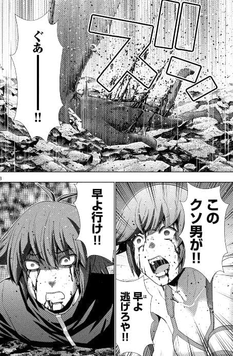 パラレルパラダイス