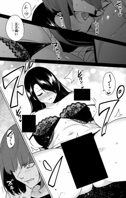 デスティニーラバーズ