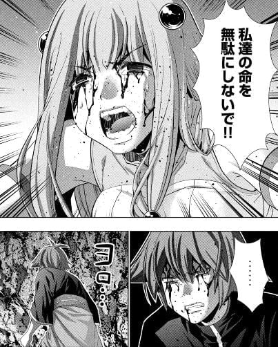 パラレルパラダイス