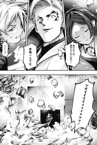 終末のハーレムファンタジア