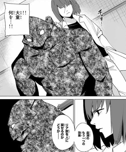 デスティニーラバーズ