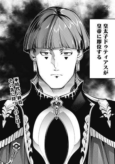 終末のハーレムファンタジア