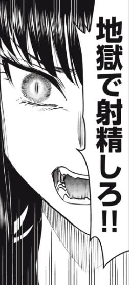 ｢サタノファニ｣ネタバレ最新248話249話250話。殴り合って殺り合って己の正義を貫いて〇ンポが細切れに！