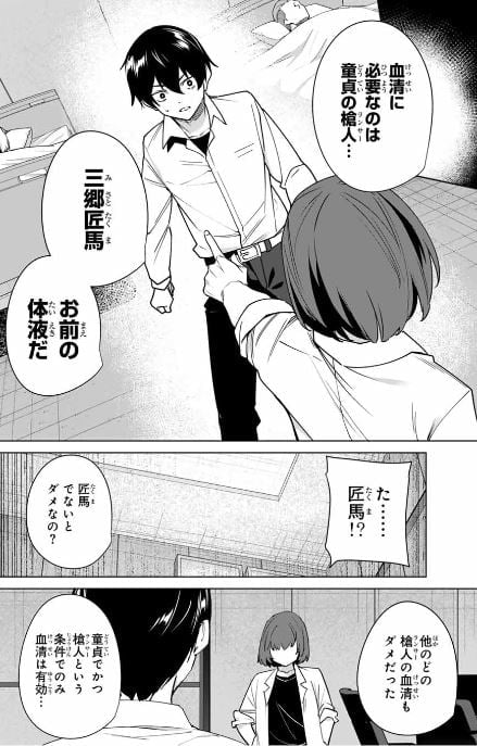 デスティニーラバーズ