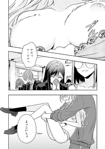 次はアナタがヤられる番です。