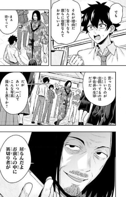 次はアナタがヤられる番です。