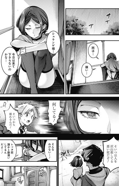 終末のハーレムファンタジア