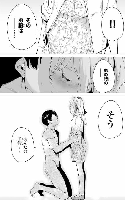 デスティニーラバーズ