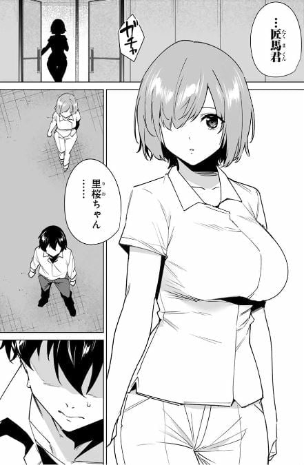 デスティニーラバーズ