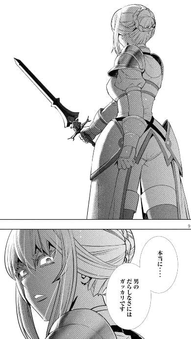 パラレルパラダイス