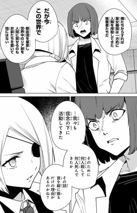 デスティニーラバーズ