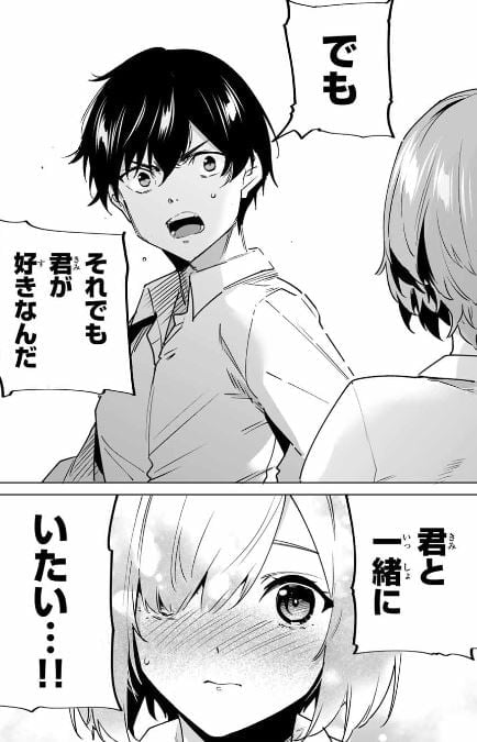 デスティニーラバーズ