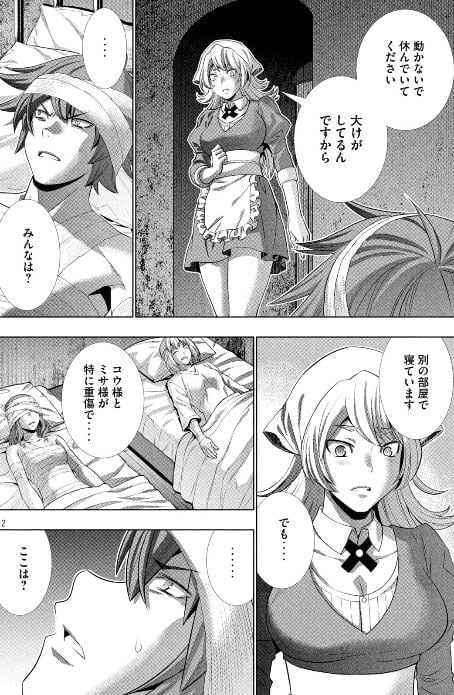 パラレルパラダイス