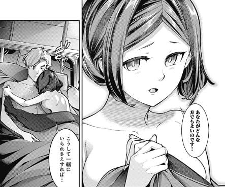 終末のハーレムファンタジア