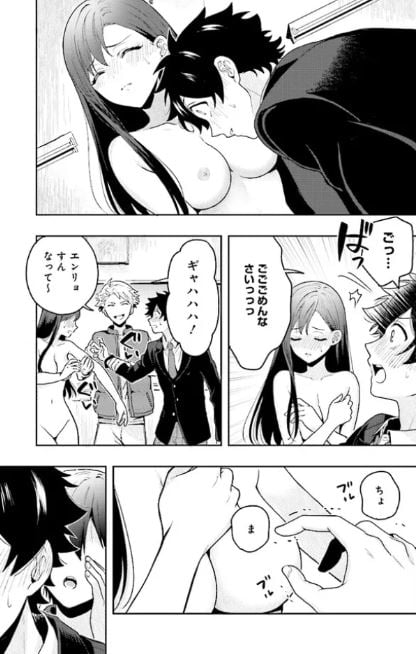 次はアナタがヤられる番です。